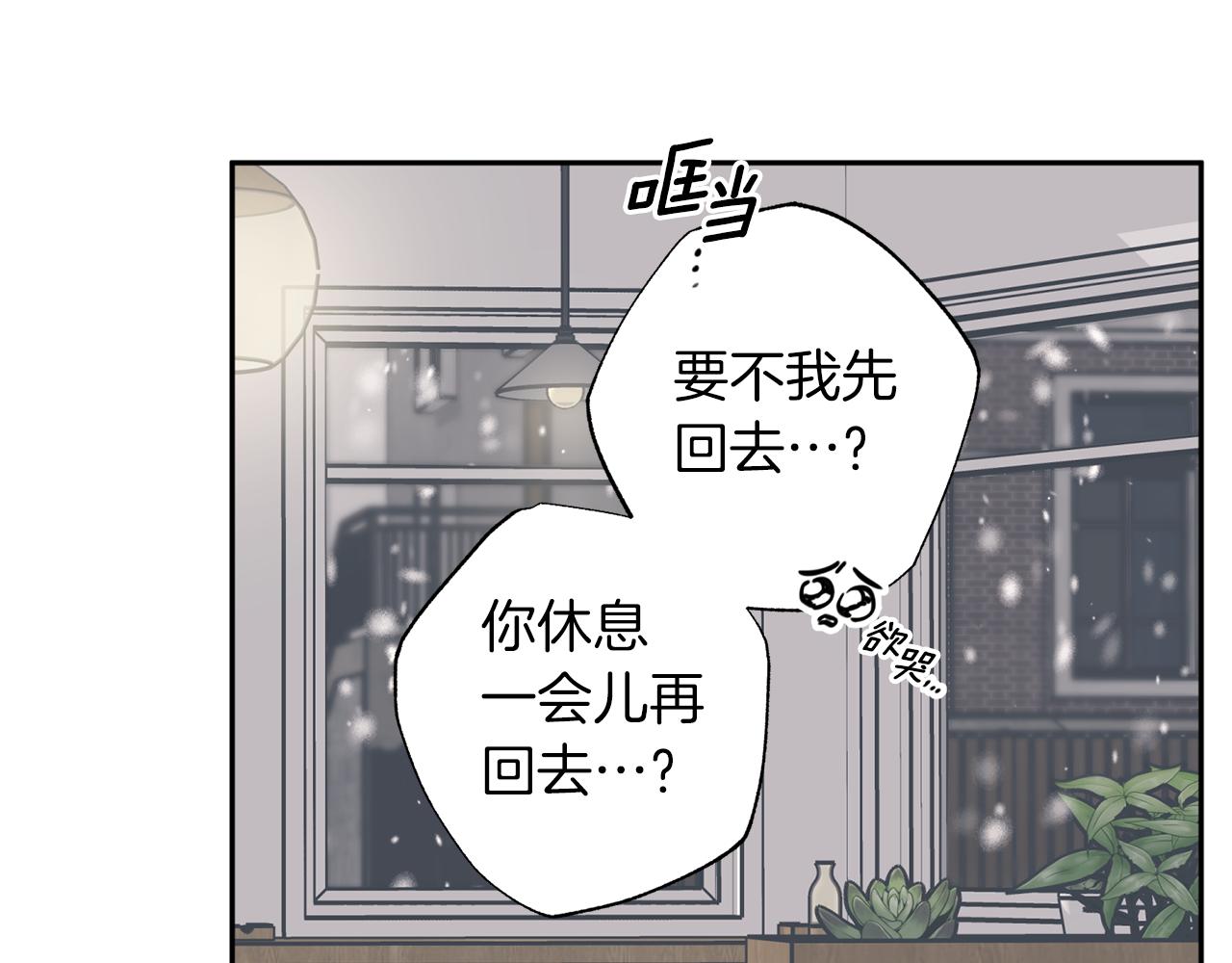 第76话 只是担心你106