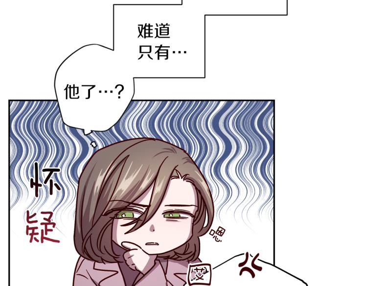 第42话 寻找办法22