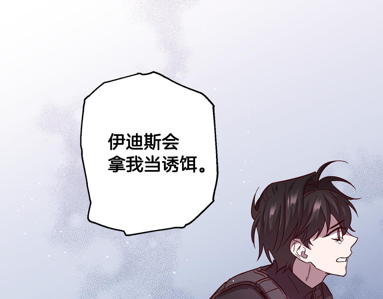 第二季完结篇 无能爲力124