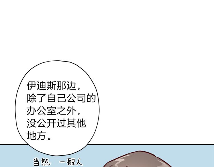 第24话 保护艾尔84