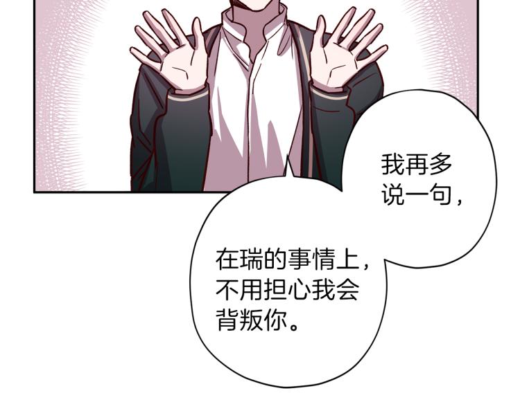 第37话 羊入虎口120