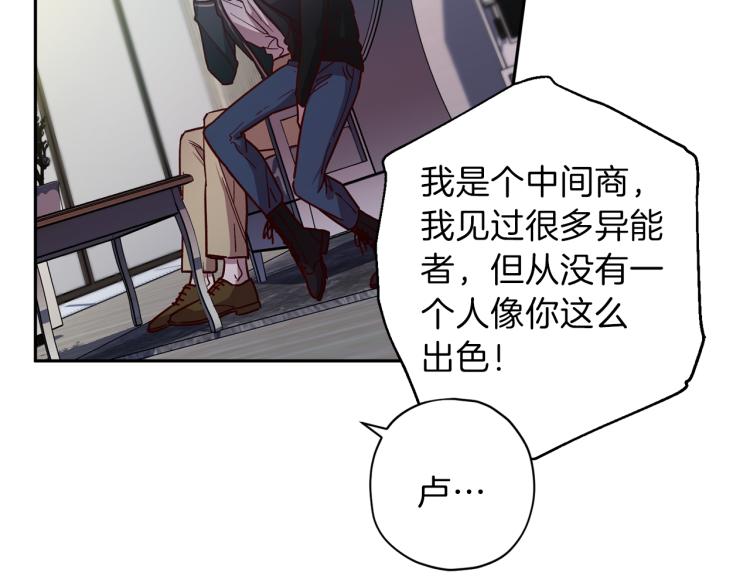 第37话 羊入虎口20