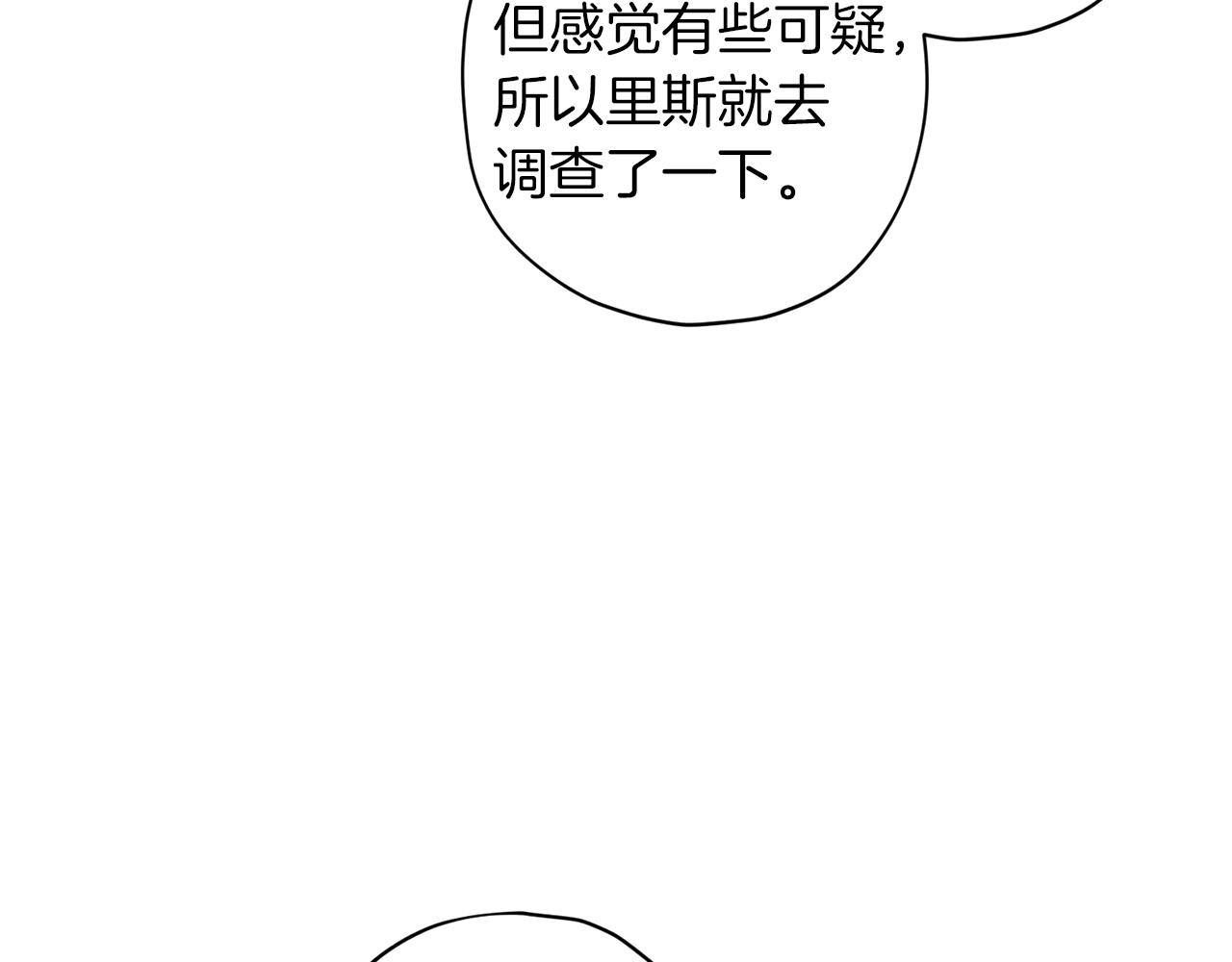 第48话 默默守护10