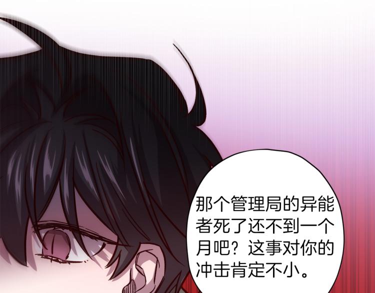 第38话 危险合约142