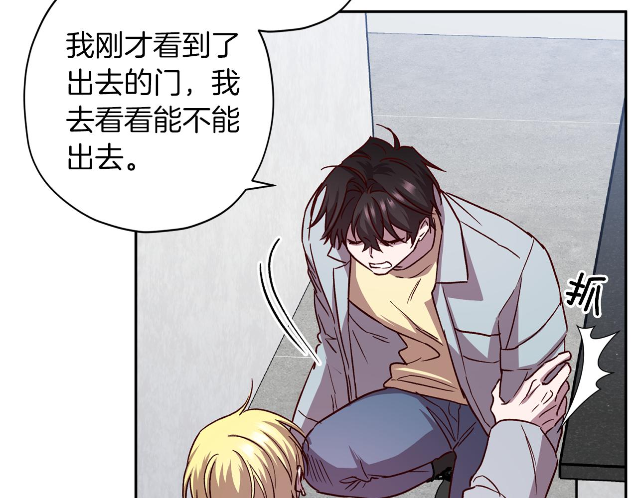第71话 可疑的地方91