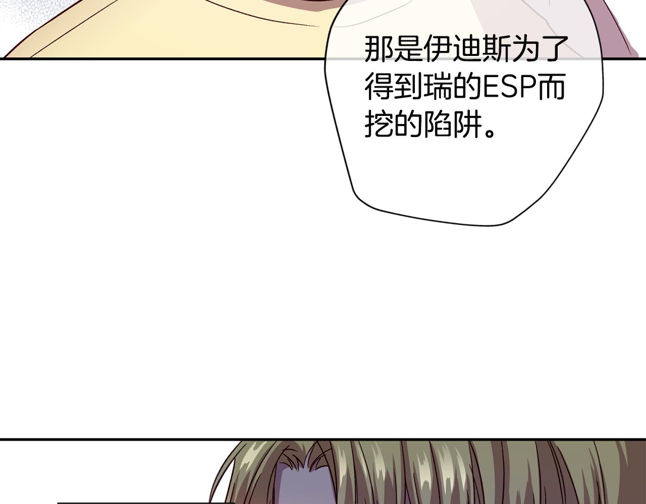 第52话 不能失去你110