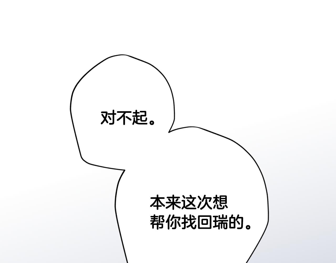 第二季完结篇 无能爲力132