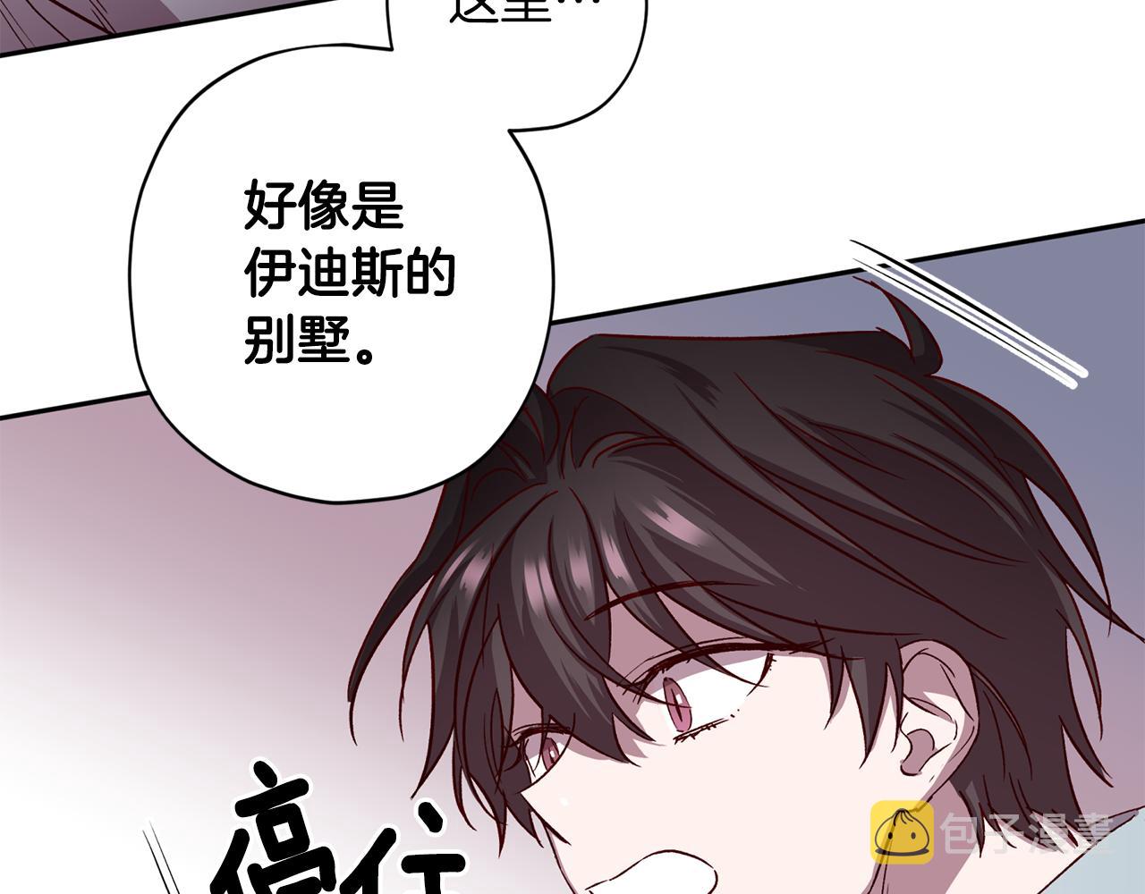 第71话 可疑的地方98