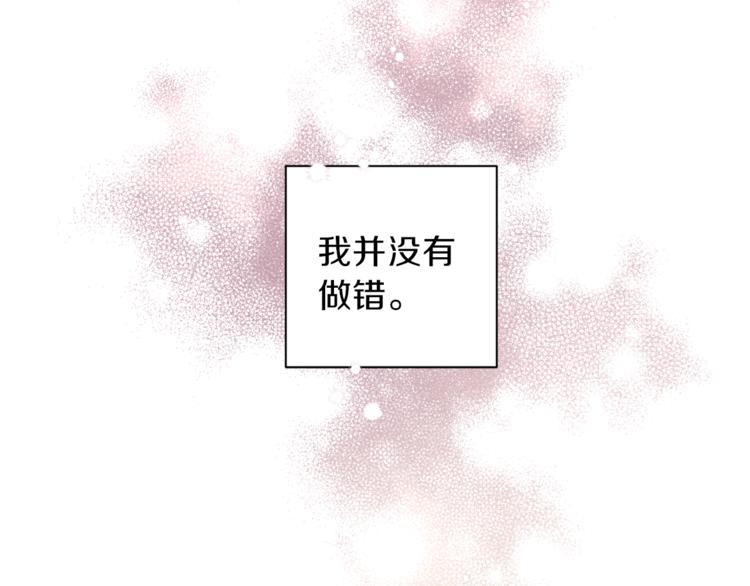 第33话 我爱的是？119