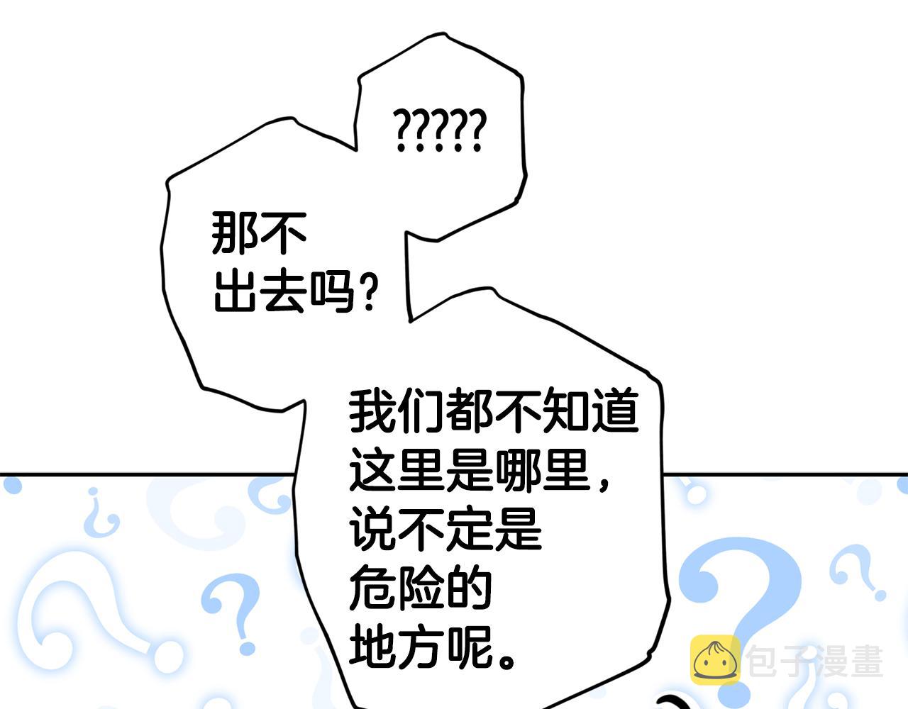 第71话 可疑的地方94