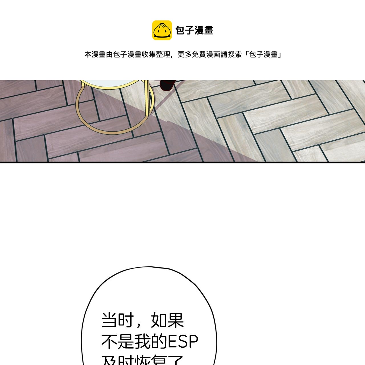 第47话 得知真相17