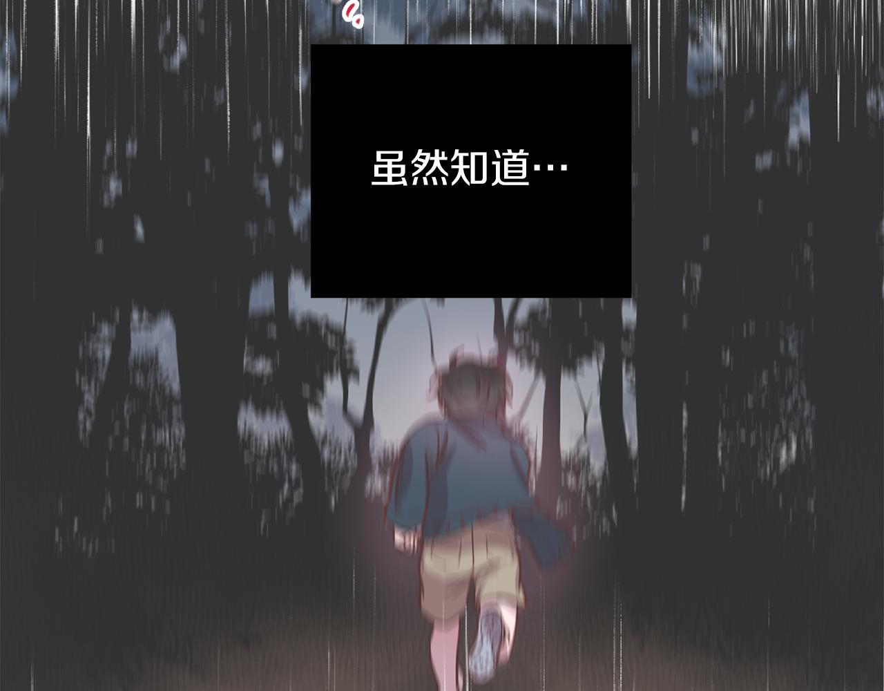 第50话 危险降临95