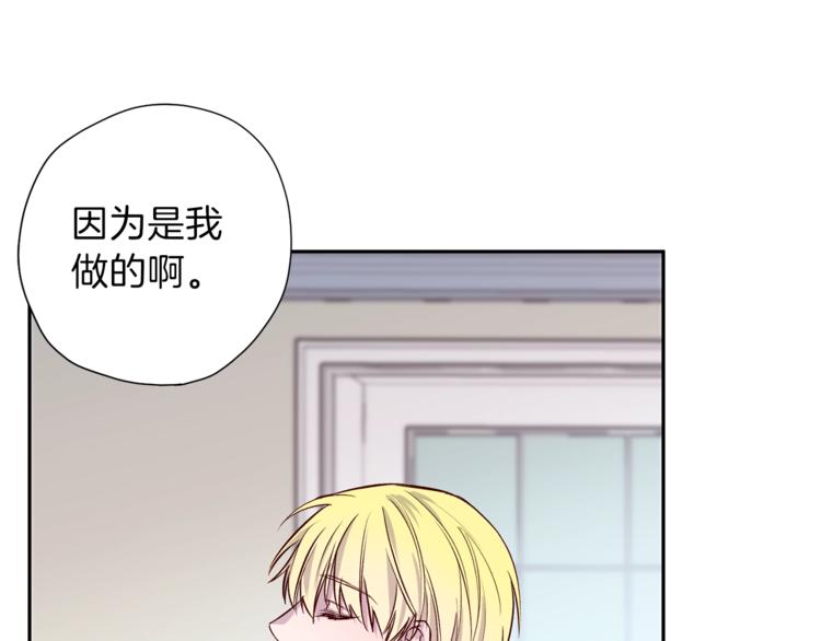 第5话 囚禁的理由83