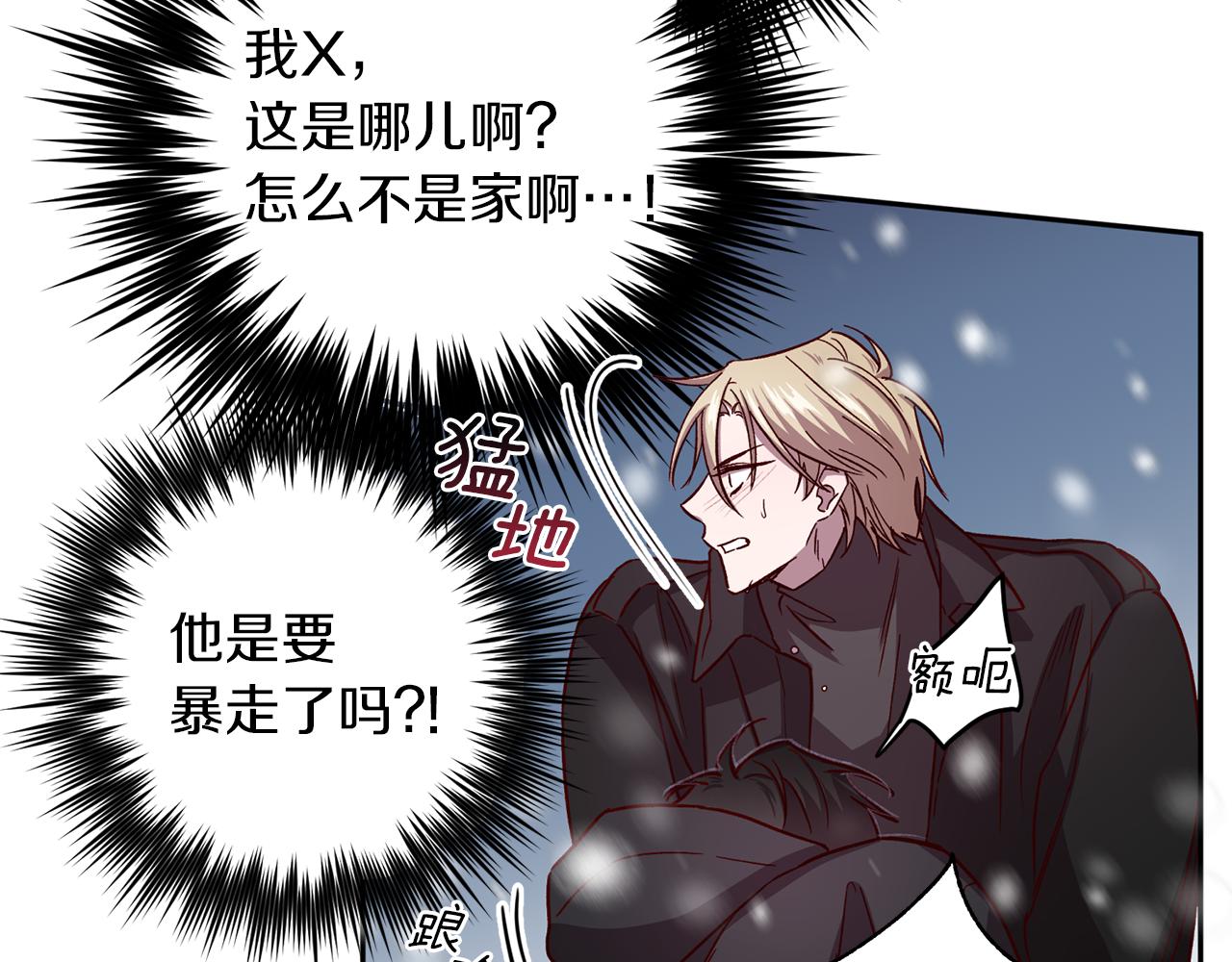 第46话 牺牲自我57