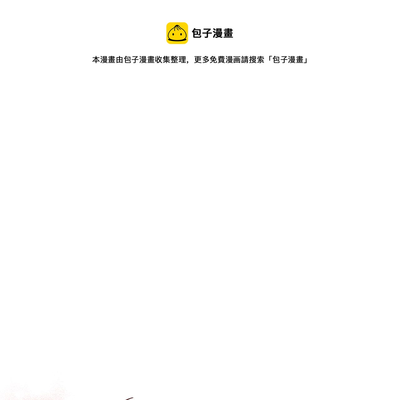 第57话 特别小组0