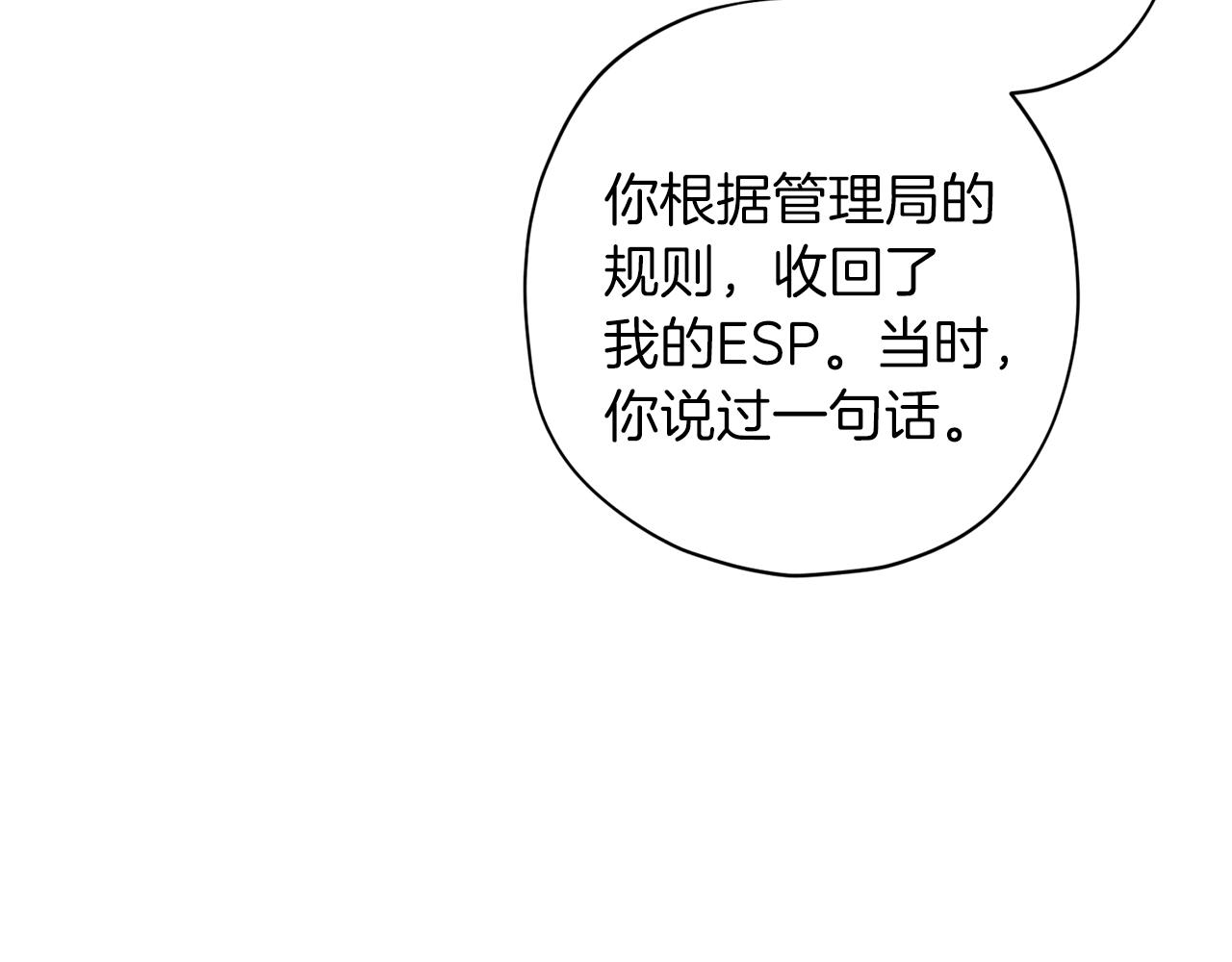 第59话 不安的感觉113