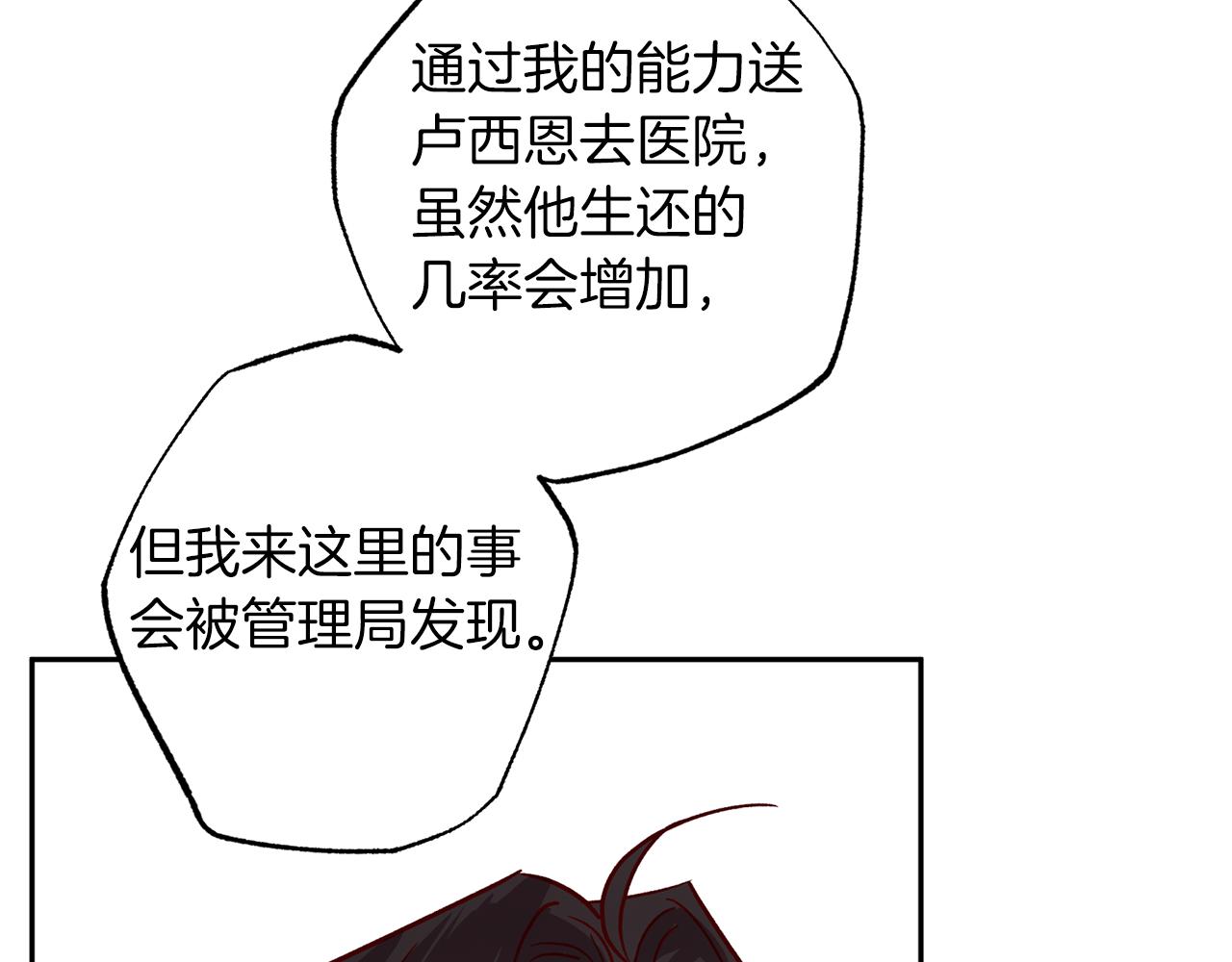 第75话 非公开处分63
