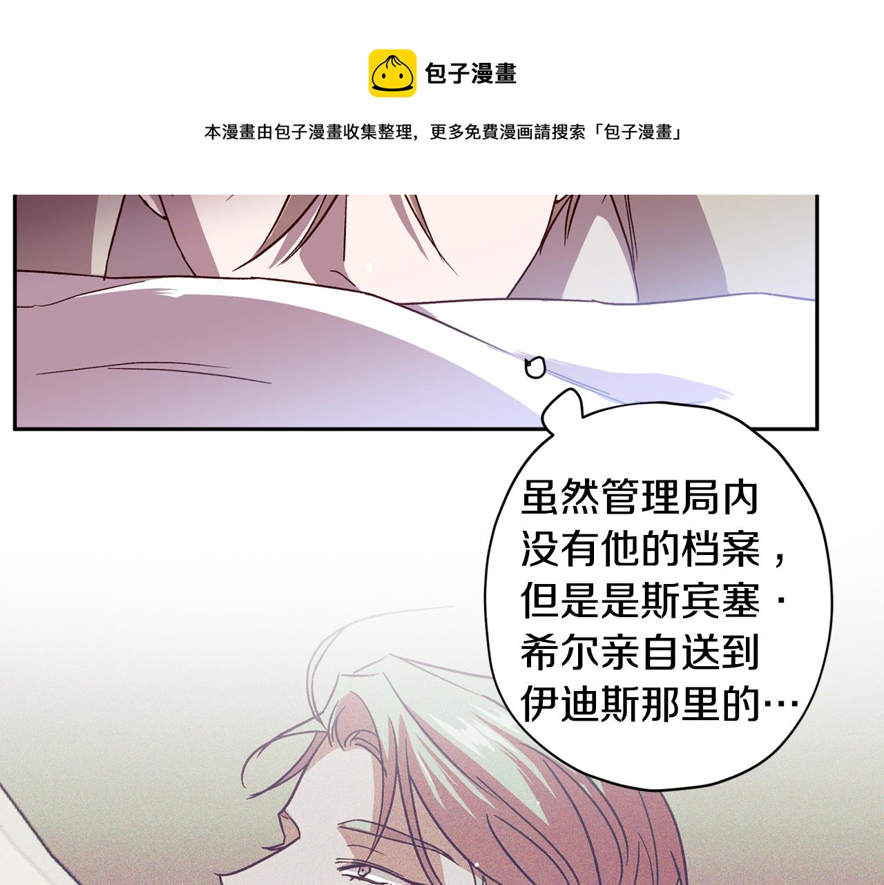 第57话 特别小组76