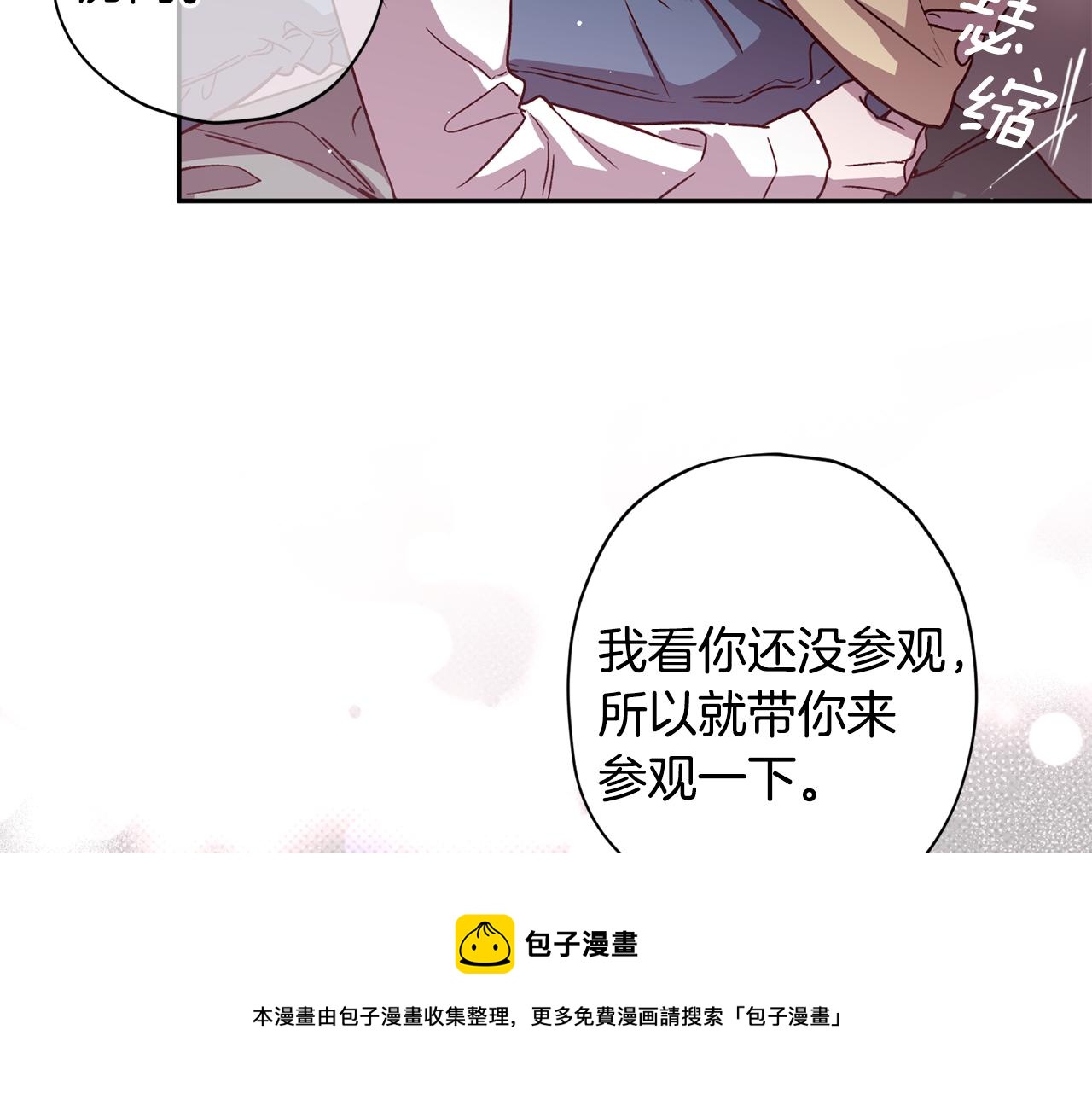第58话 安全屋56