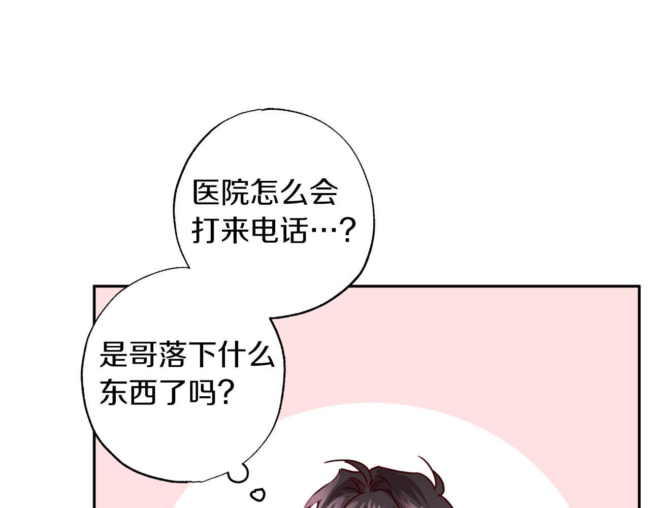 第76话 只是担心你124