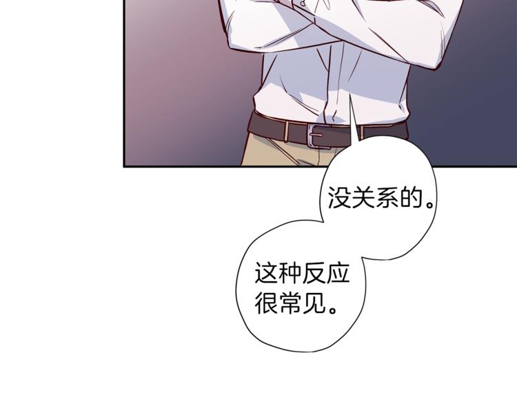 第5话 囚禁的理由112