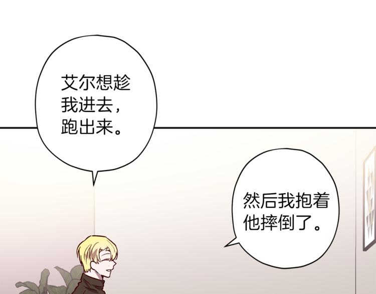 第24话 保护艾尔73