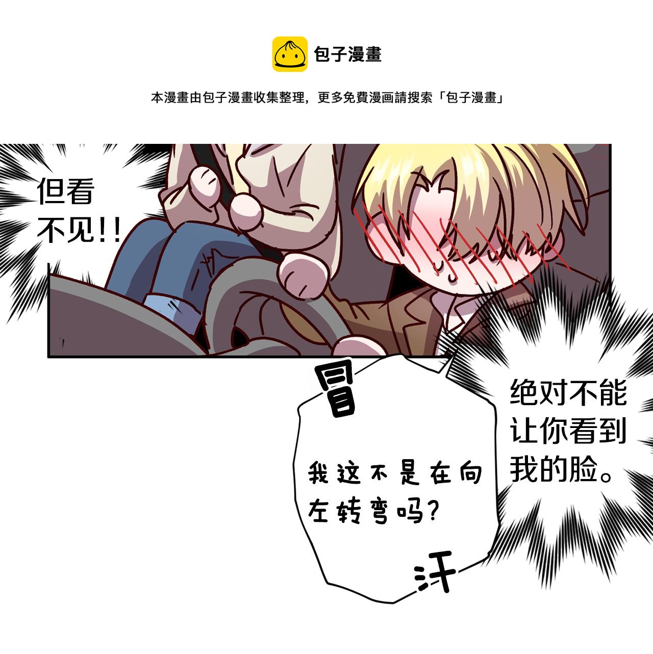 第57话 特别小组36