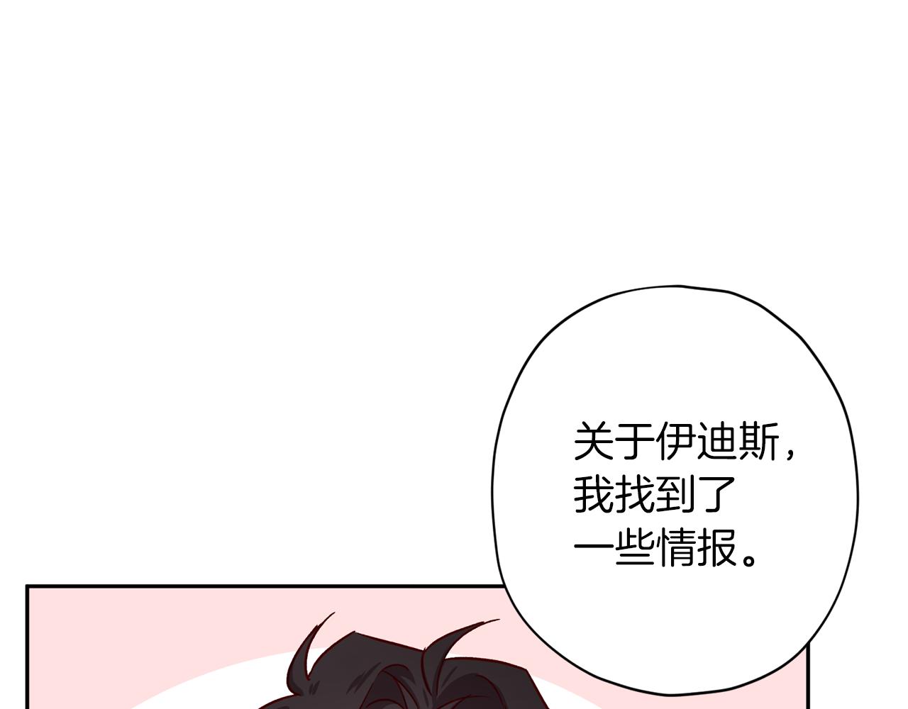 第51话 告白139