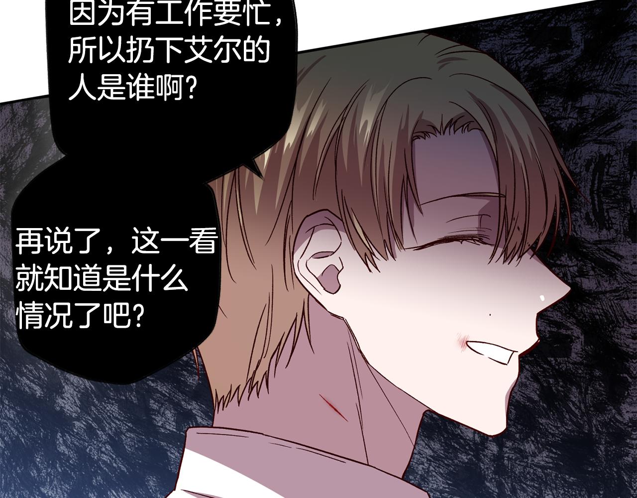 第54话 重要情报88