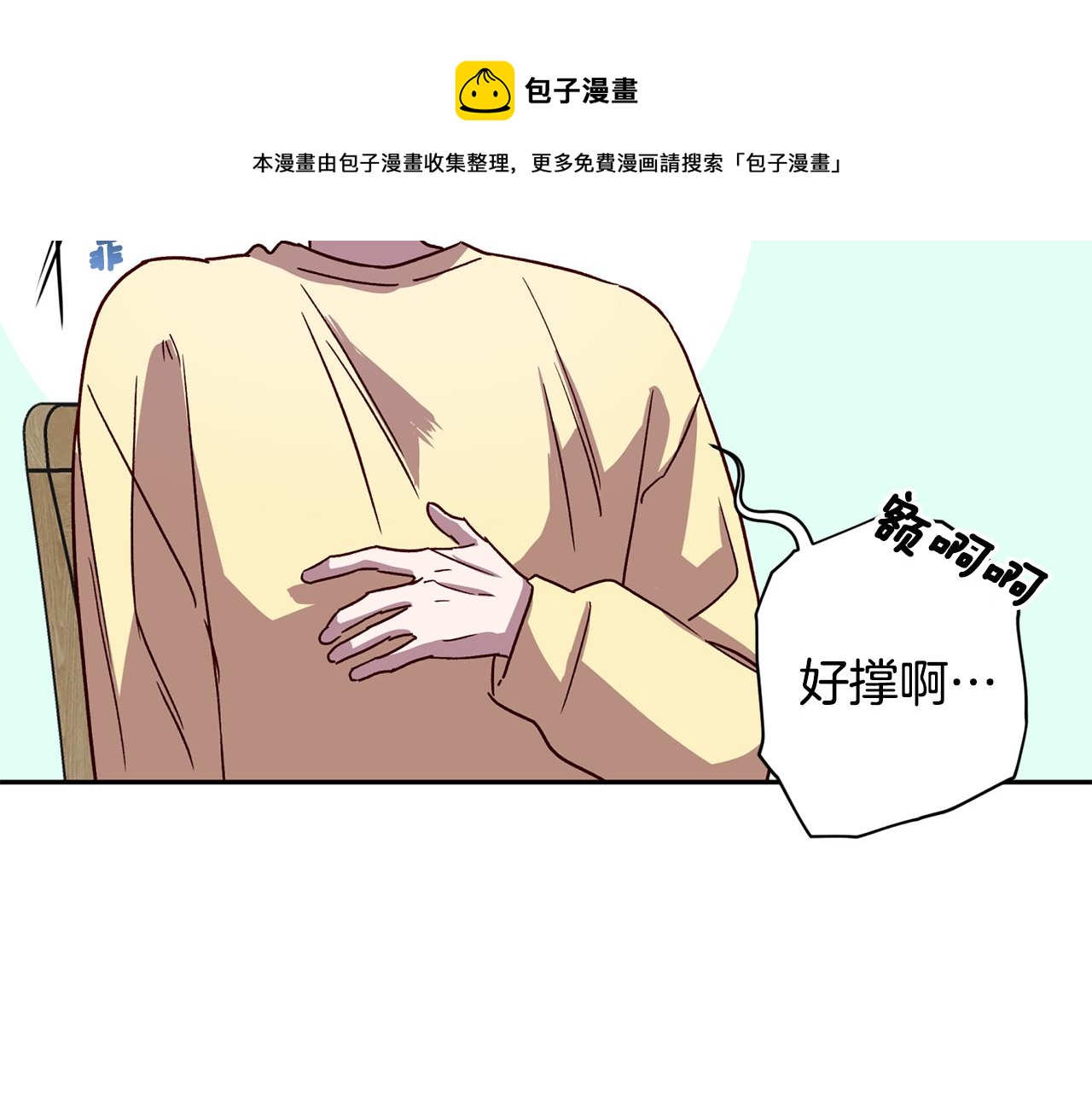 第58话 安全屋68