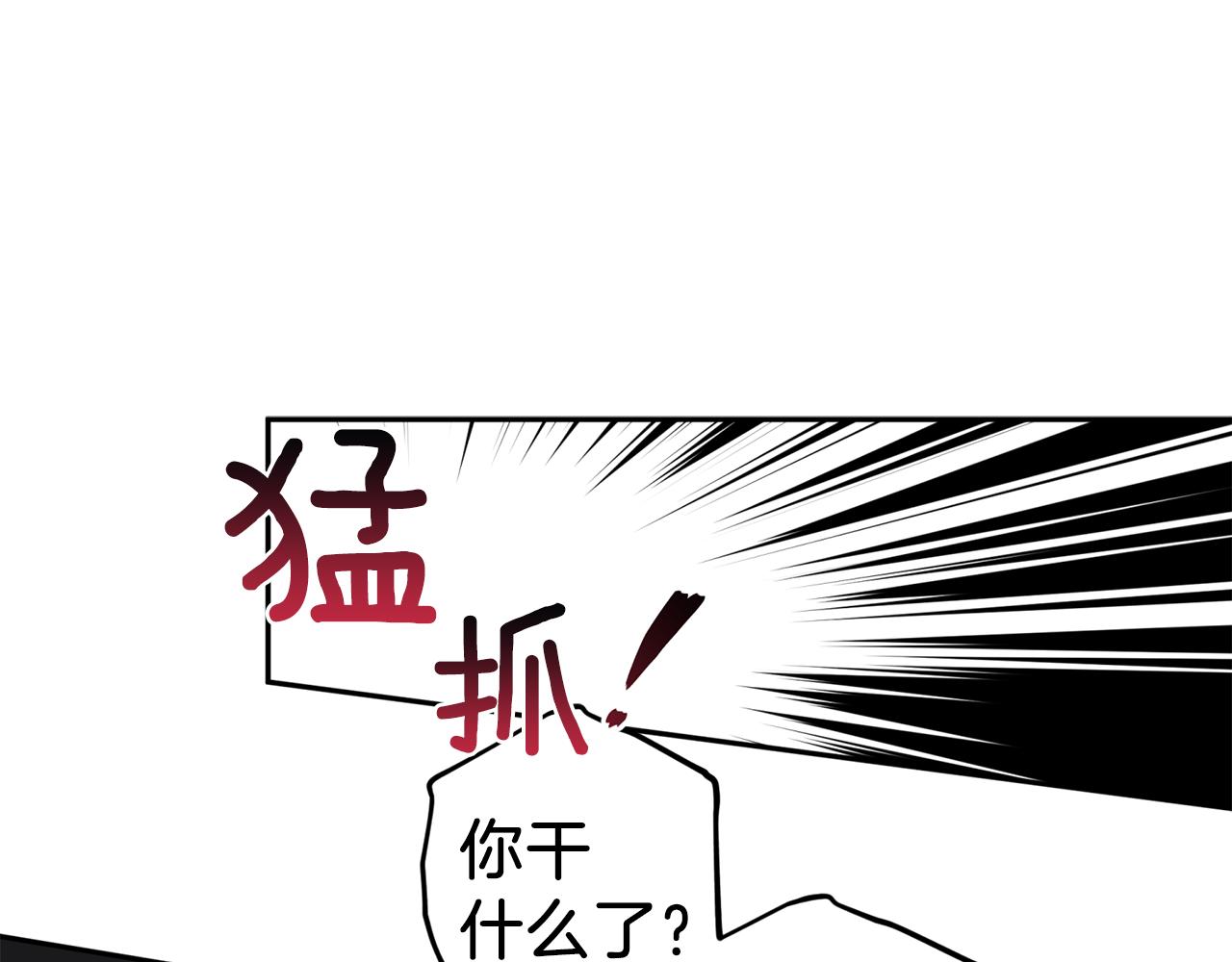 第44话 落入陷阱45