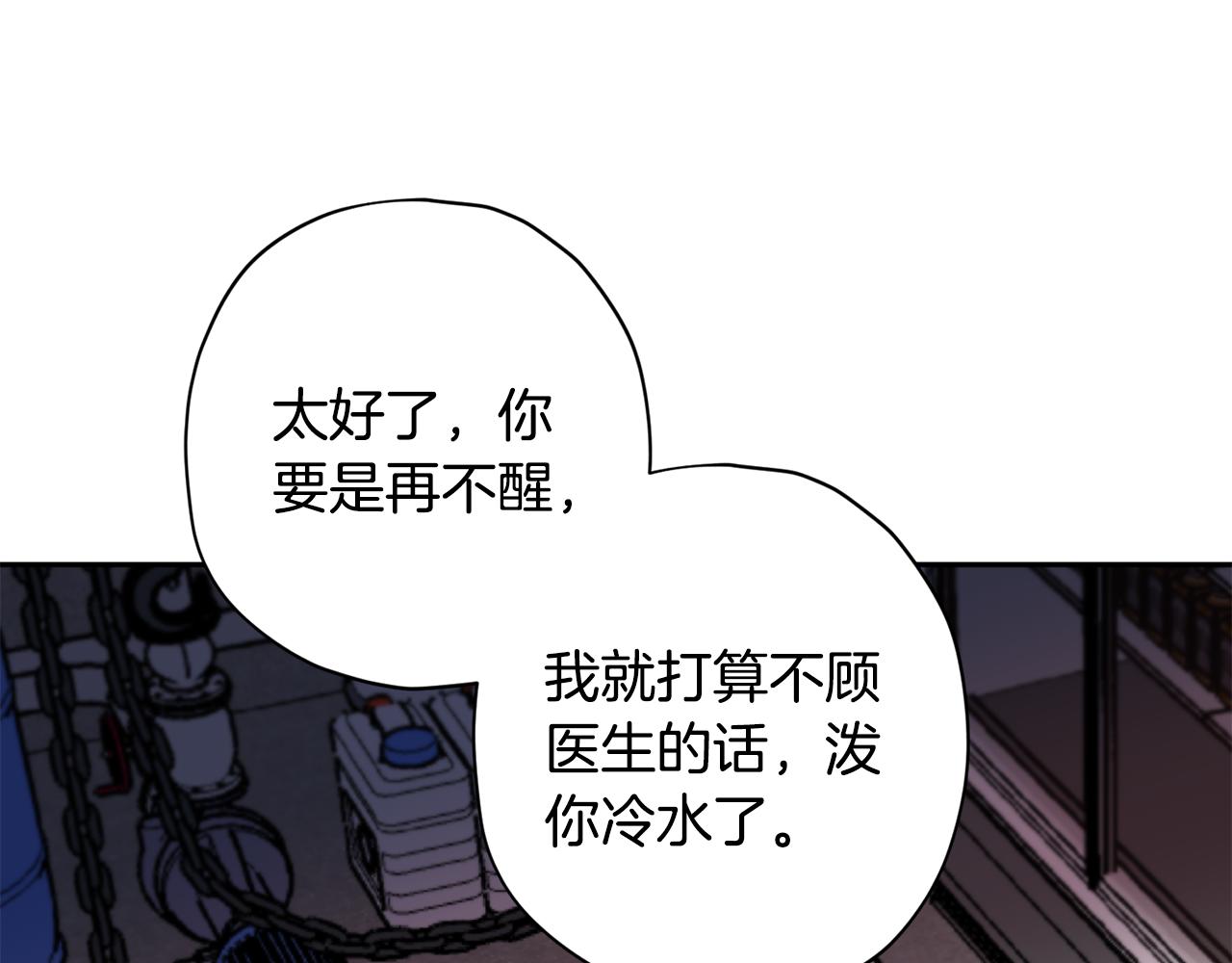 第66话 得知真相96