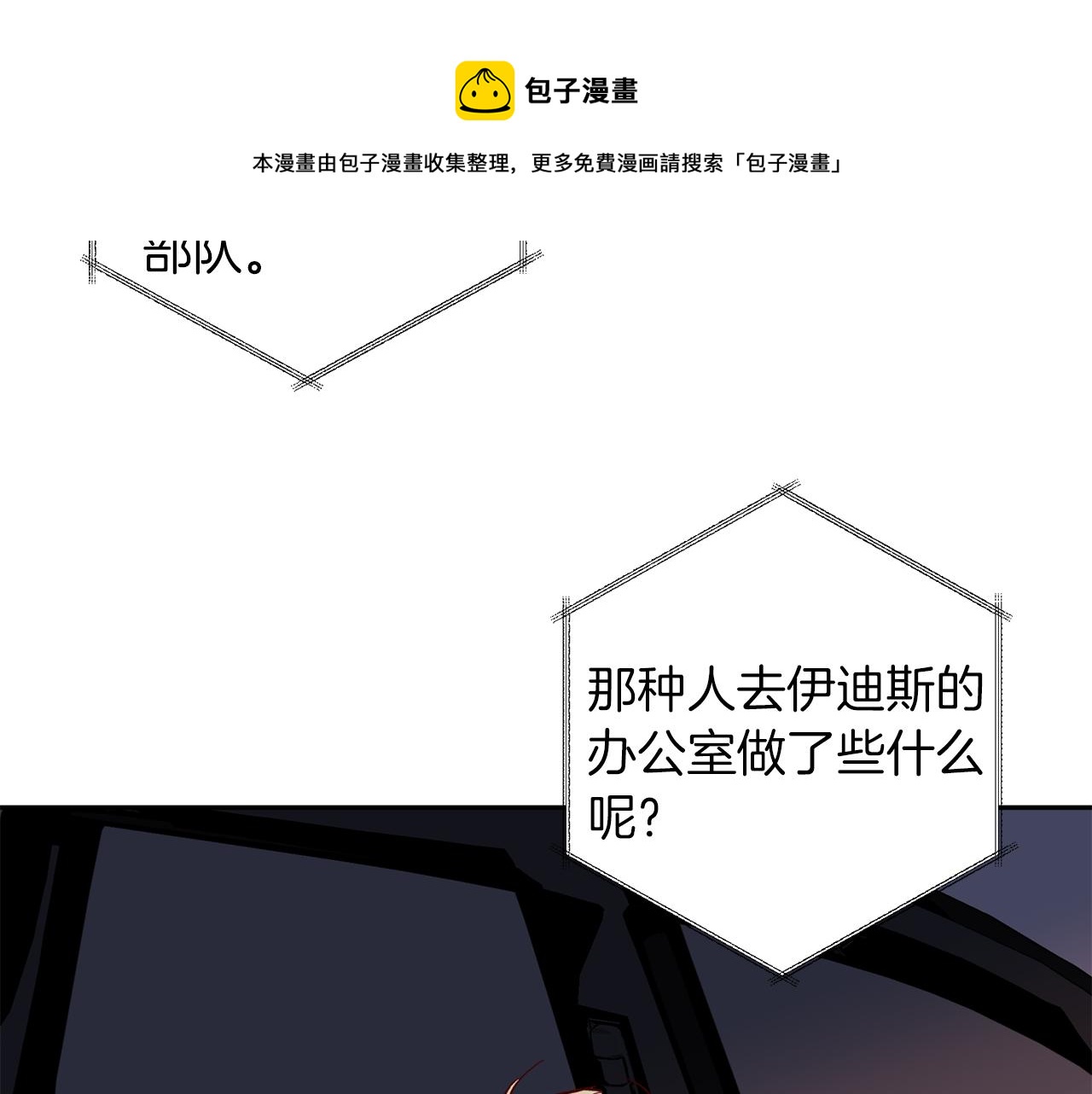 第60话 交易60