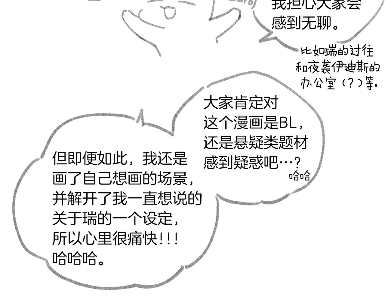 第二季完结篇 无能爲力143