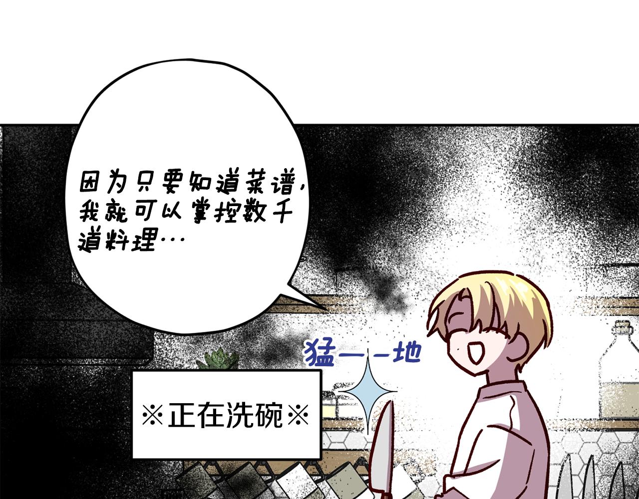 第58话 安全屋73