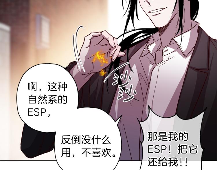 第38话 危险合约49