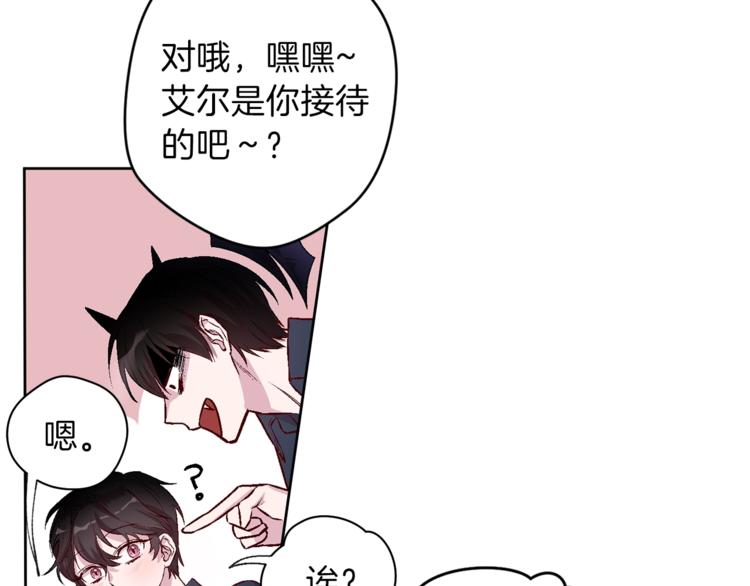 第1话 被骗了27