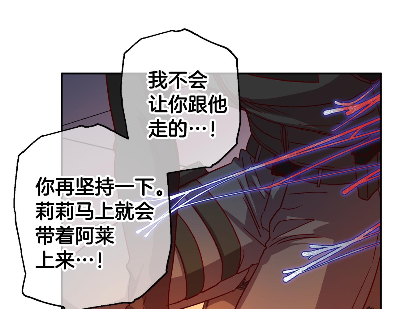 第二季完结篇 无能爲力117