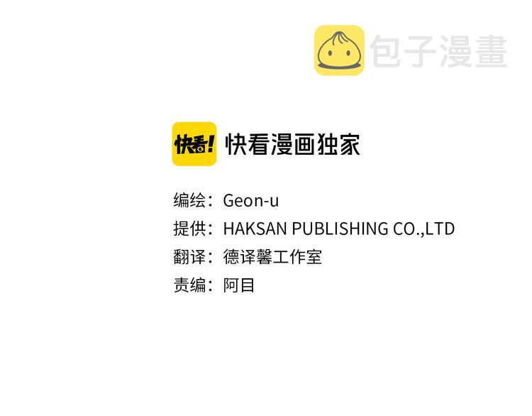 第4话 离谱的镇定方法2