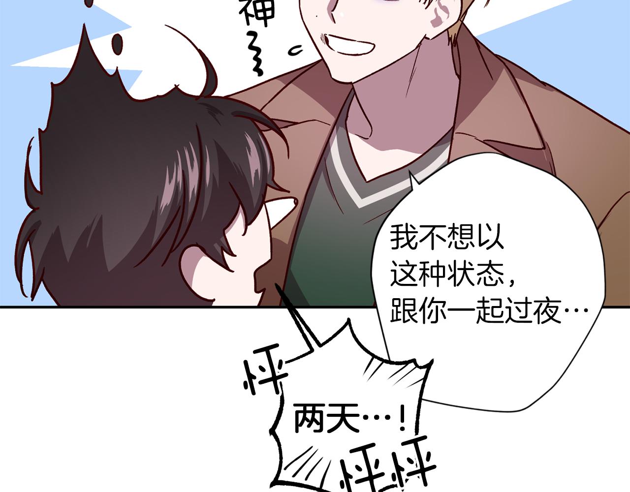 第51话 告白136