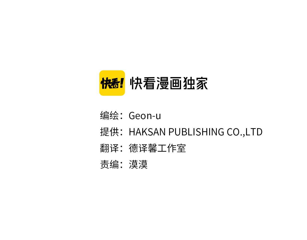 第48话 默默守护2