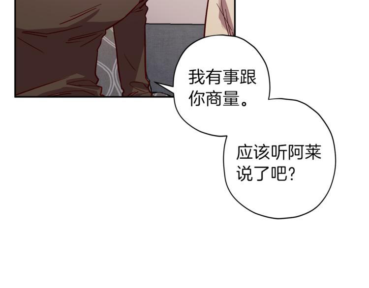第24话 保护艾尔76