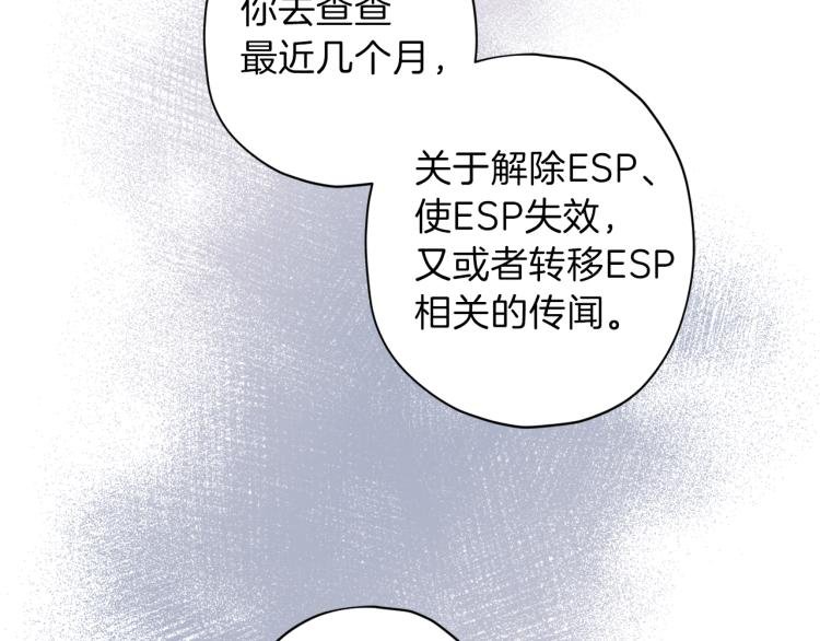 第42话 寻找办法96