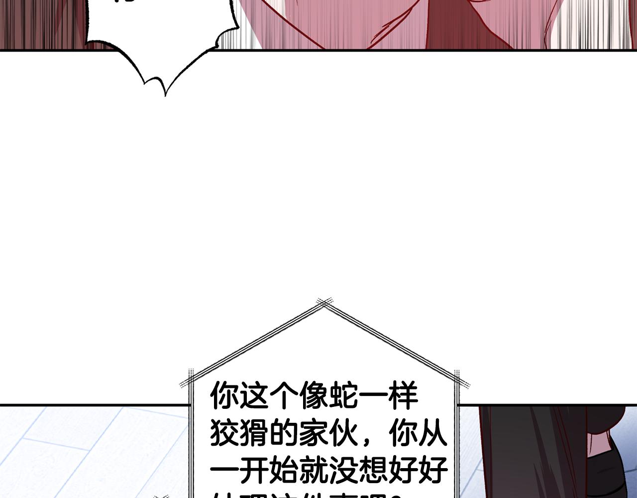 第68话 原主人54
