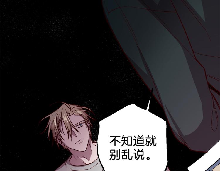 第37话 羊入虎口71