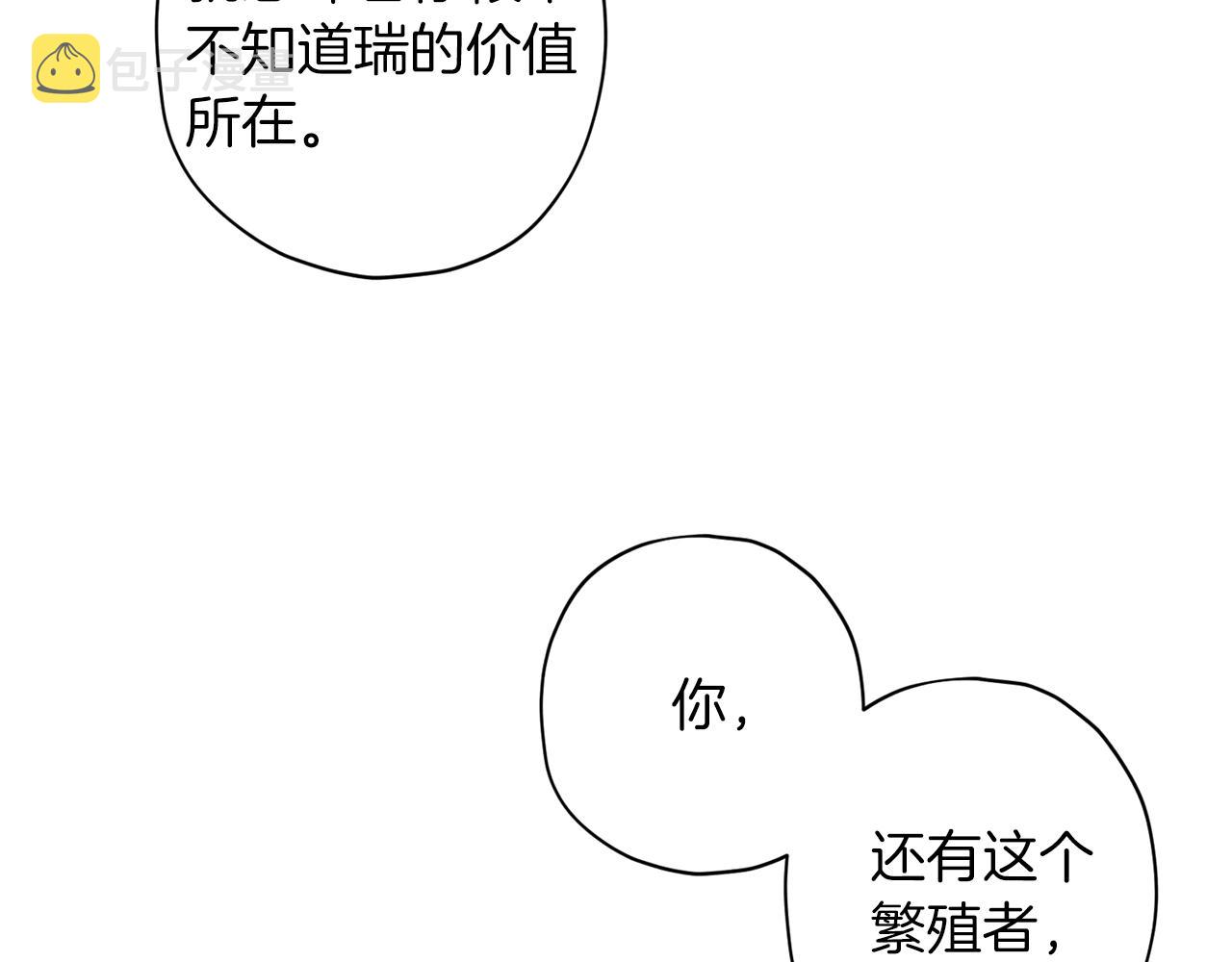 第73话 他的价值85