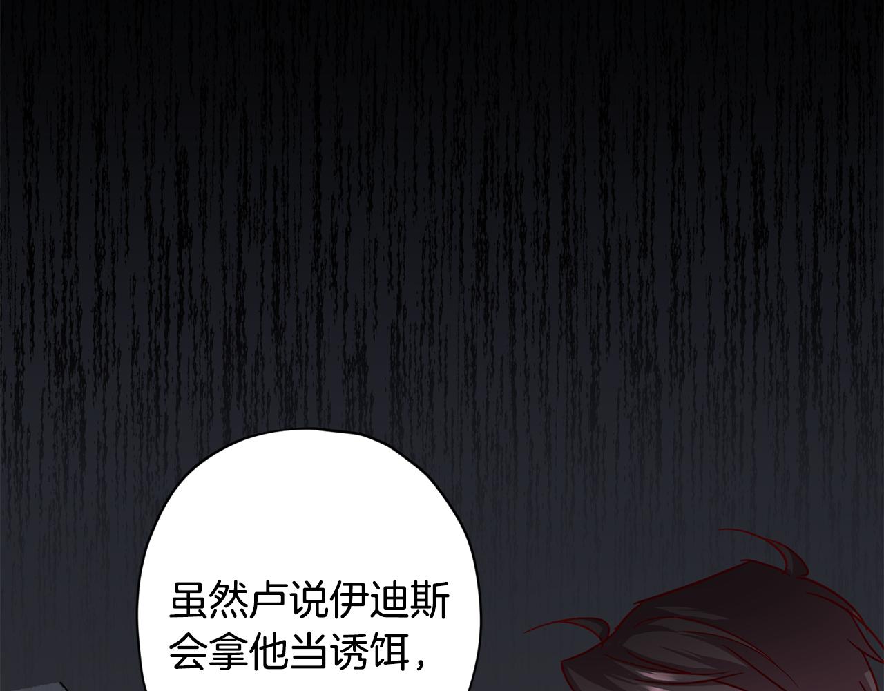 第66话 得知真相42
