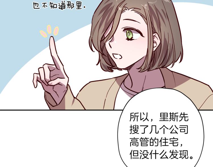 第24话 保护艾尔85