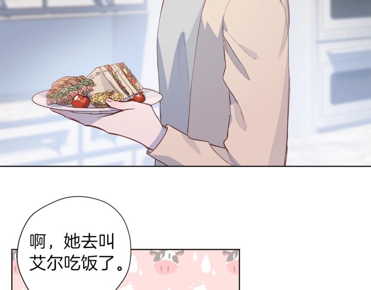 第3话 显露发热的艾尔104