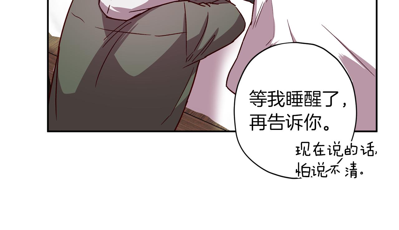 第51话 告白142